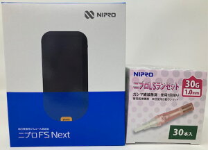自己検査用グルコース測定器 血糖値測定器 ニプロ FS Next 本体 ニプロ LSランセット 30G 1.0mm 30本入 1箱セット 【測定センサー 別売:ニプロFS血糖センサー ライト】