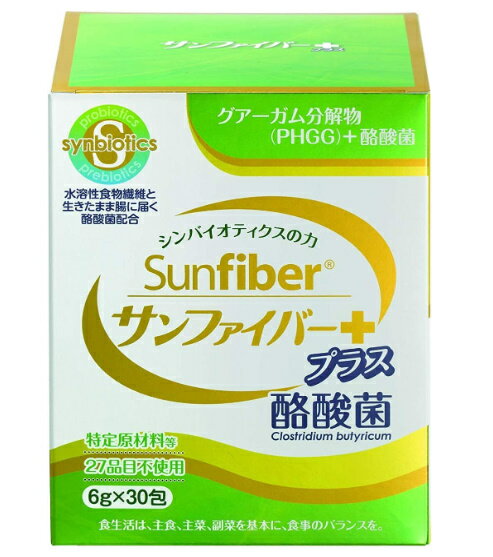 【あす楽・在庫あり】 (2個セット) サンファイバープラス酪酸菌 6g×30包 送料無料