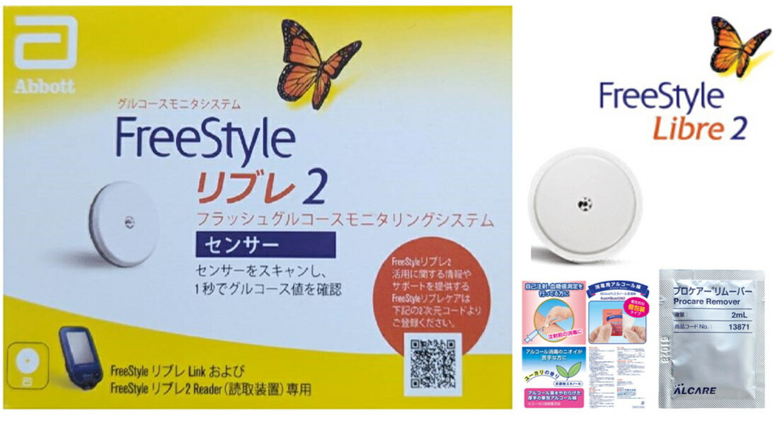 Abbottե꡼֥2󥵡1FreeStyleLibre