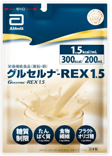 【クーポンあり】グルセルナ REX アルミパウチ （200ml×30個） 熱量200kcal アボットジャパン 栄養機能..