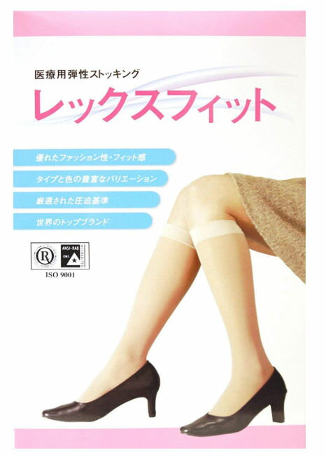 レックスフィット　男性用レオタード　つま先付き　LLサイズ　ブラック色　クラス2 20-30mmHg