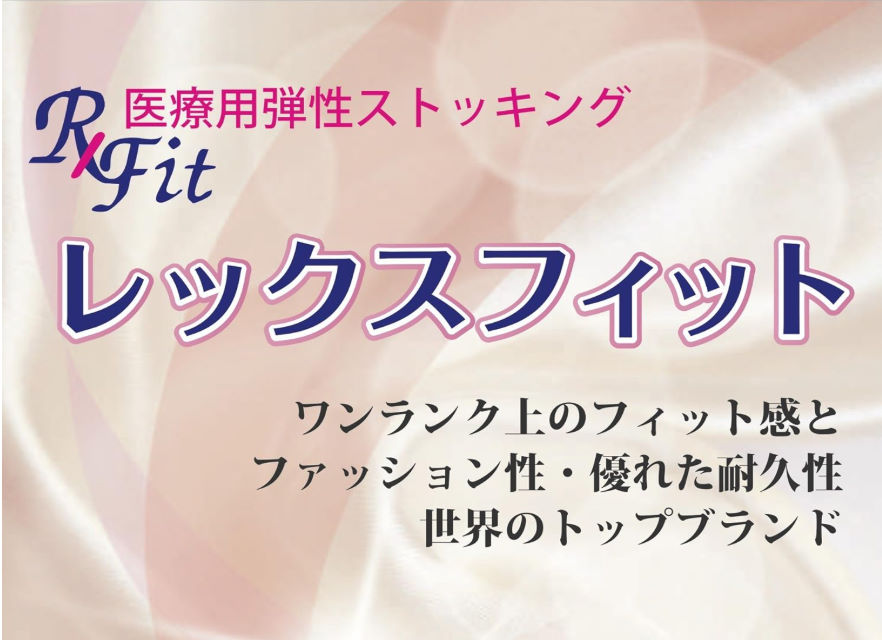 レックスフィット　厚手ストッキング　つま先なし　Sサイズ　ブラック色　クラス3　30-40mmHg 2