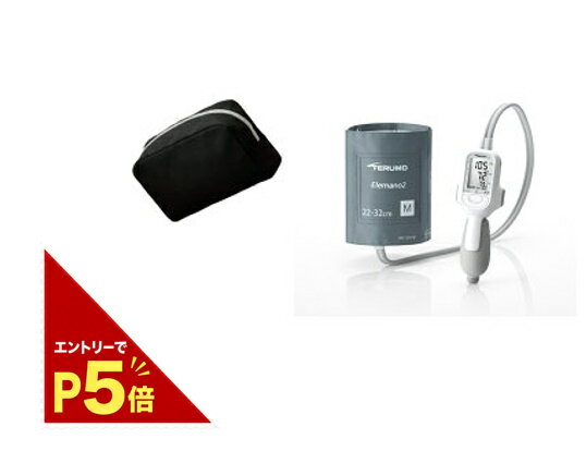 楽天市場】エレマーノ2 テルモ 血圧計の通販