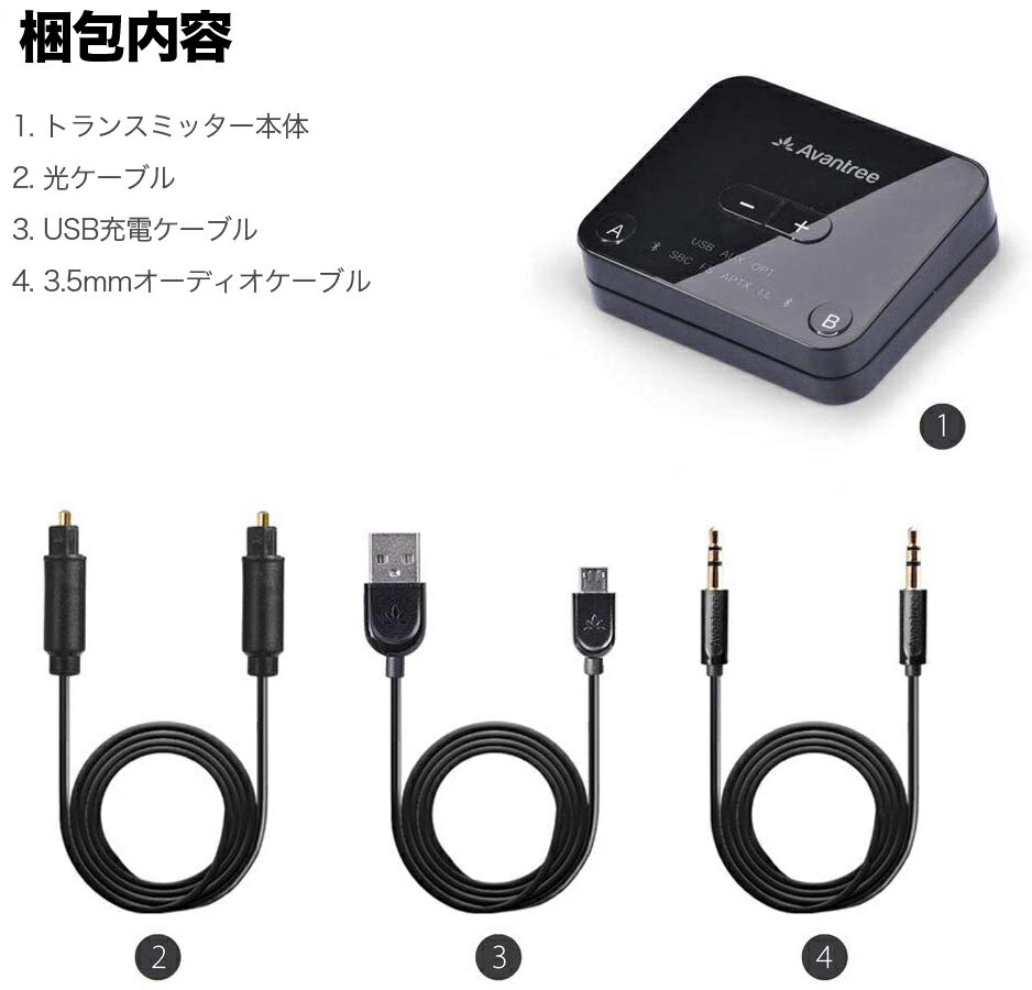 Avantree充電不要給電できるBluetoothトランスミッター5.0光接続USB接続ボリューム機能AudikastPlus