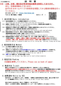 説明書表