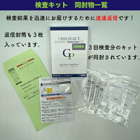 プレグナクト