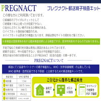 プレグナクト