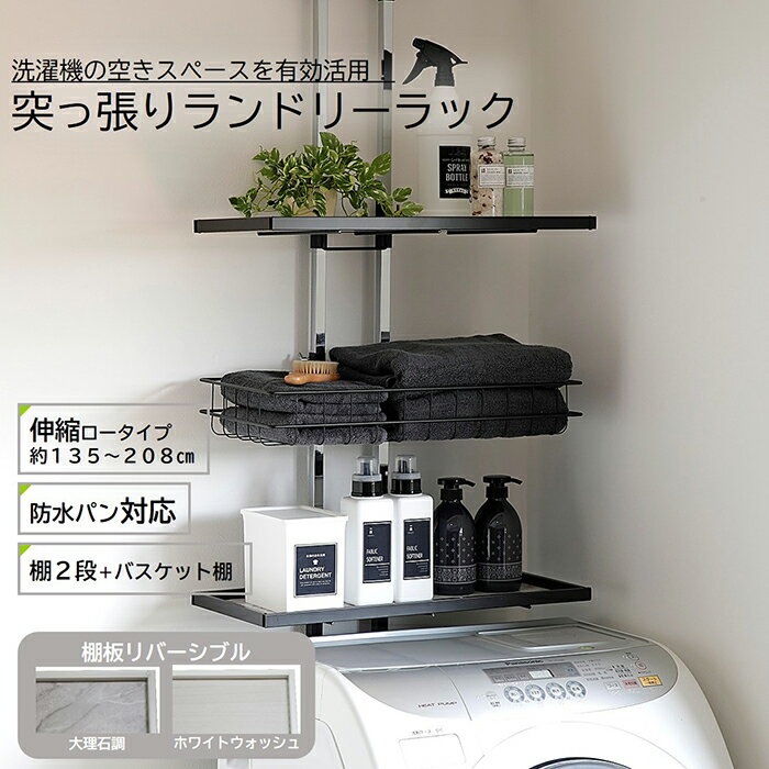 楽天市場】天井が低くても置けるカフェスタイルランドリーラック 楽天市場】天井が低くても置けるカフェスタイルランドリーラック