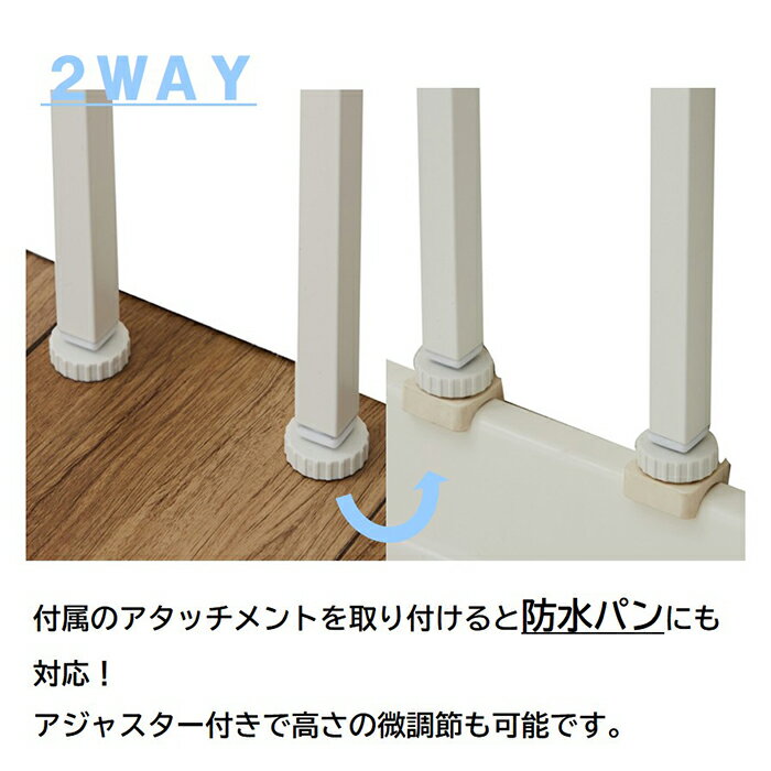 大竹産業『突っ張りランドリーラック』