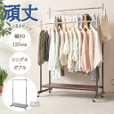 頑丈 ハンガーラック 棚付き キャスター付き 伸縮 耐荷重60kg-100kg パイプハンガー 衣類収納 シングル ダブル 大容量 業務用 コートハンガー