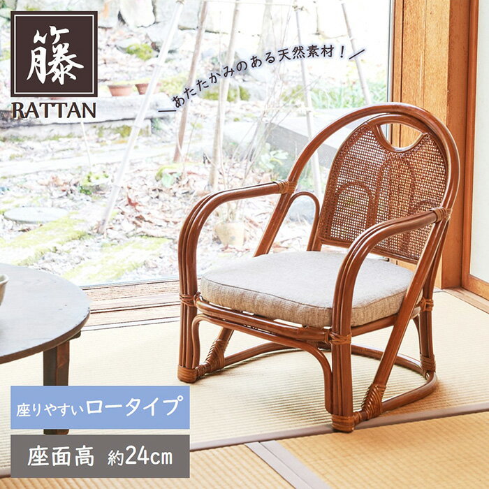 楽天市場】おしゃれ籐座椅子 ラタン椅子(イス・チェア 楽天市場】おしゃれ籐座椅子 ラタン椅子(イス・チェア