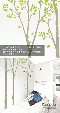 【送料無料】ツリー　木　森林　鳥『FOREST SOUND』ウォールステッカー　簡単!楽しくプチリフォーム!!