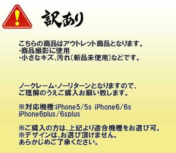 お楽しみ袋【アウトレット】福袋　iphone5 5s 6 6s 6plus 6splus 合計3点入り スマホ　ケータイ　カバー レザー 手帳型　iphone5s カバー 横開き スタンド カード収納付　フラワー　花　ブラック　ダイアリー リボン ペア　恋人　バレンタイン　ギフト 7 7plus