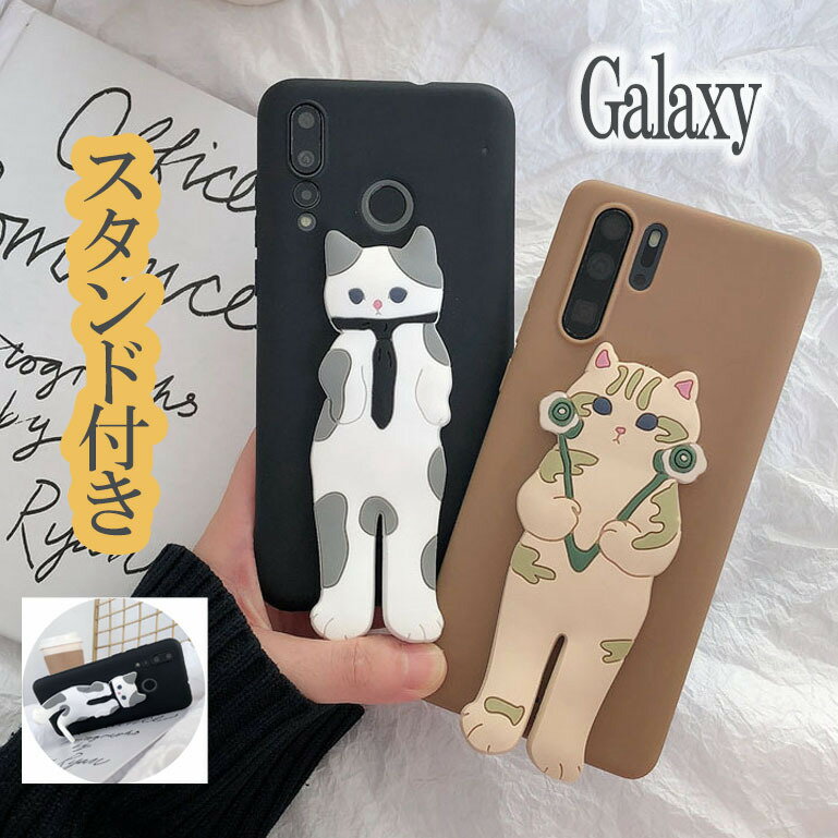 galaxy s25 ケース Galaxy S25 Ultra ケース Galaxy A25 5G ケース Galaxy a23 ケース galaxy sc53b ケース galaxy a53 ケース a52 5G galaxy s23 ultra ケース S22 ultra S21 Plus S21 ultra A53 5G s24 s24ultra Note20 ultra S20 耐衝撃 ギャラクシー 猫 人気 ランキング