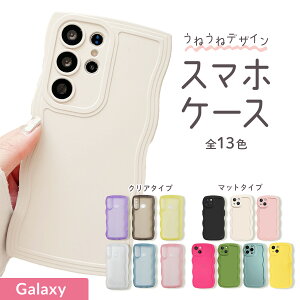 Galaxy A54 5G ケース galaxy sc53d ケース galaxy sc53b M23 5G ケース Galaxy S24 ケース S24Ultra galaxy a53 ケース S23 fe A52 5G S20 Plus a33 5G Galaxy S23 plus Galaxy S23 Ultra Galaxy S22 plus Galaxy S22 Ultra Galaxy S21 plus Galaxy S21 Ultra うねうね