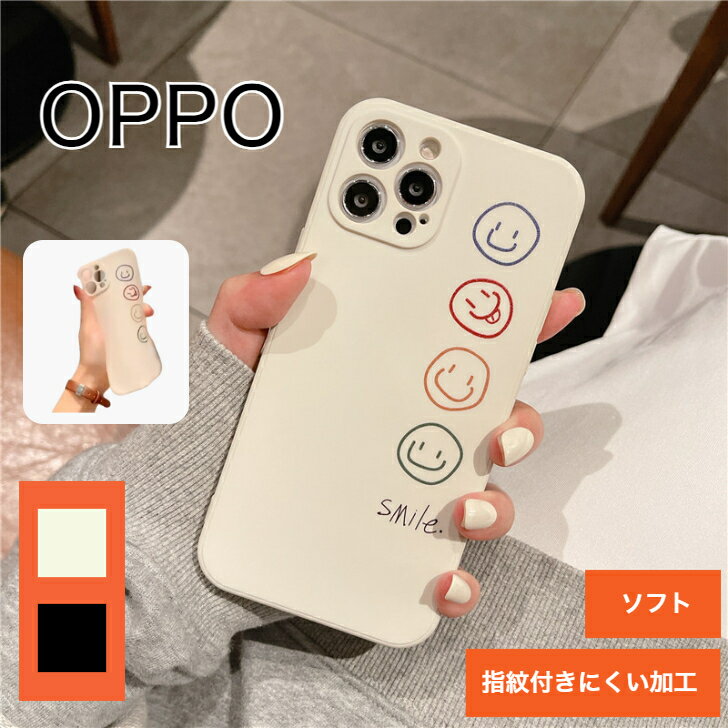 ＼本日限定クーポン配布中／oppo A79 5G スマホケース OPPO Reno9 a ケース Reno7 a ケース oppo reno5 a ケース Reno A A5 2020 Reno3 5G AX7 a73 A54 5G Find X3 Pro スマホケース カバー 指紋防止 シンプル スマホカバー 耐衝撃 笑顔 スマイル 人気 ランキング