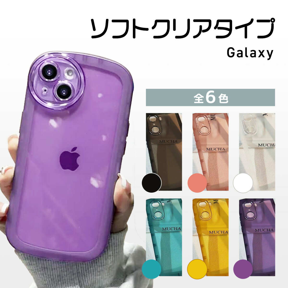 Galaxy A52 5G ケース galaxy sc53b ケース s23 ultra ケース A53 5G A54 5G Galaxy S21 Galaxy S21 plus Galaxy S22 Ultra Galaxy S23 Ultra Galaxy S22 耐衝撃 TPU ギャラクシー 透明 耐衝撃 人気 ランキング