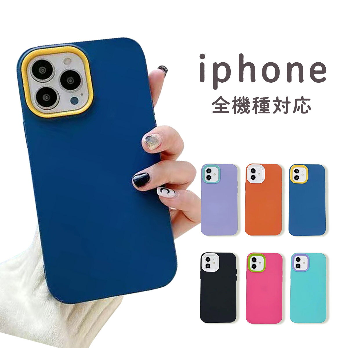 iPhone15 ケース 15Pro 15Plus 15Promax iPhone14 ケース iphone13 ケース スマホケース iphone14 ケース 14pro 14plus 14promax 13pro 13mini 13promax 12 12pro 12mini 12promax 11 SE 第3世代 第2世代 8 11pro XR XS スマホケース カバースマホ ソフト 高校生