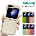 【本日限定クーポン配布中】 Galaxy Z Flip6 ケース Galaxy Z Flip5 ケース Galaxy Z Flip5 6 カバー うねうね ギャラクシーゼットフリップ 背面 カバー galaxy z flip5 6 透明 ガラスフィルム スマホケース 綺麗 galaxy z flip5 保護ケース 耐衝撃 韓国 case