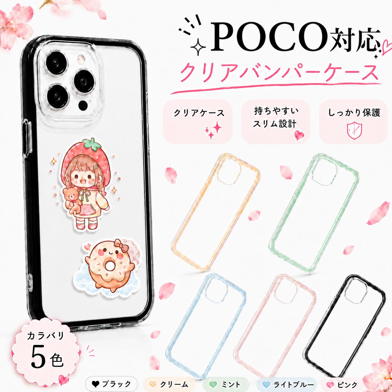 楽天市場】poco x8 pro（プロテクション防滴・防水）（ケース・カバー