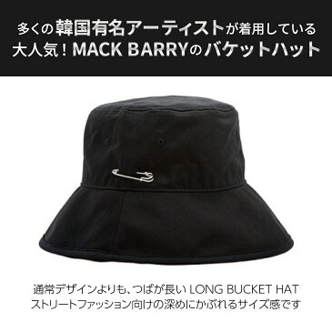 BTS着用ブランド 韓流アイドル着用で話題のキャップブランド MACK BARRY MCBRY LONG BUCKET HAT 国内正規品 ハット バケットハット バケツハット 安全ピン 帽子 メンズ レディース 韓国ブランド 深め つば広 シンプル 無地 おしゃれ 黒 白 ブラック ホワイト 冬 マクバリー