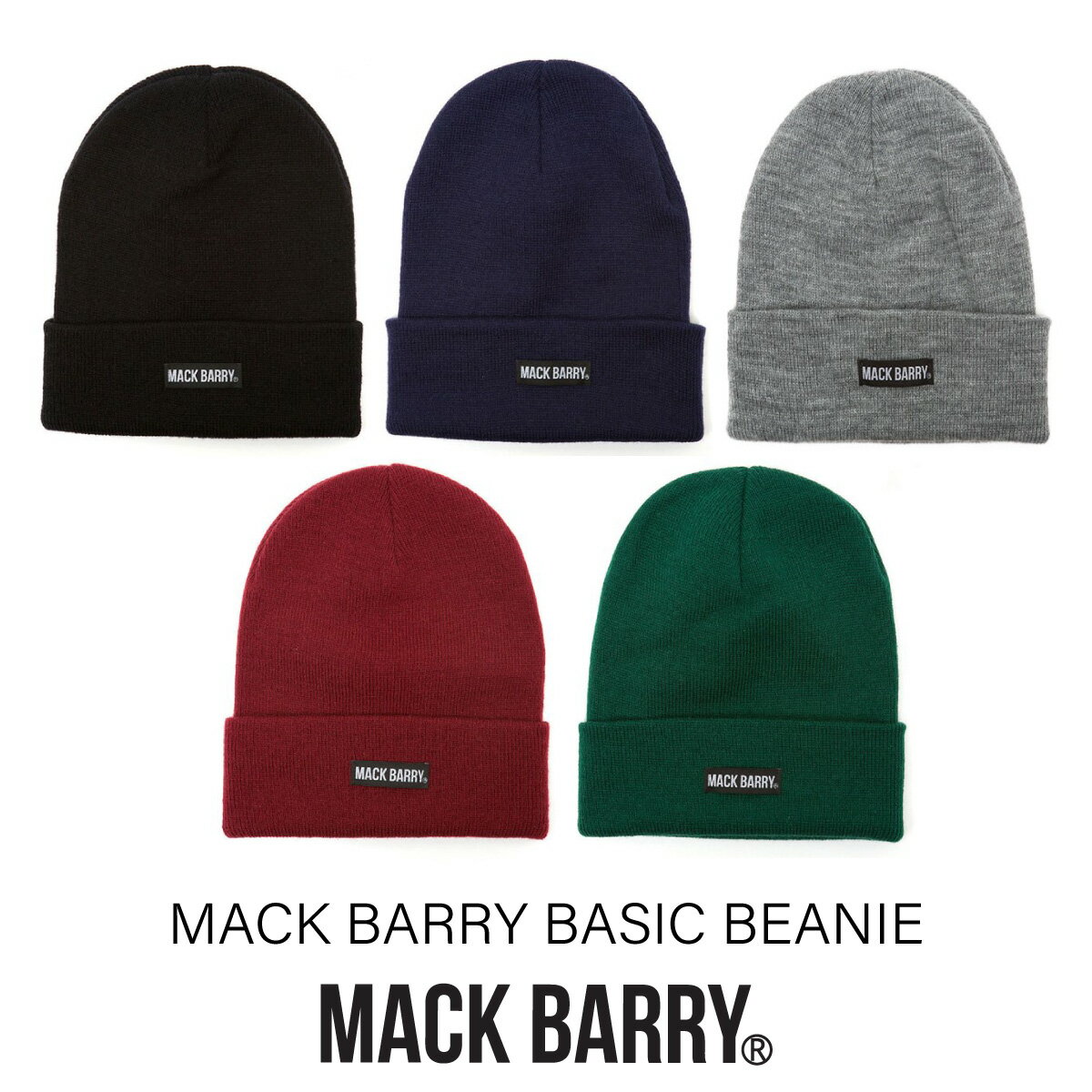 MACK BARRY BASIC BEANIE ブラック ネイビー ワイン グリーン グレー ニット帽 ニットキャップ レディース uv UV 対策 大きいサイズ アウトドア キャンプ 防寒 帽子 おしゃれ オシャレ メンズ マクバリー