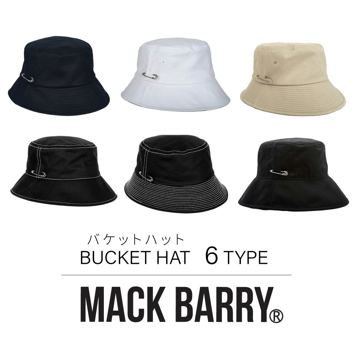 【あす楽対応】MACK BARRY バケットハット バケハ ハット レディース uv UV 対策 大きいサイズ アウトドア キャンプ つば広 深め 日焼け防止 紫外線防止 登山 サイクリング 帽子 おしゃれ オシャレ メンズ