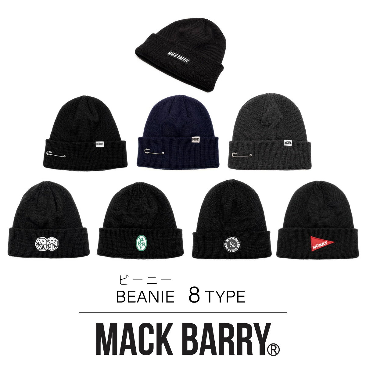 MACK BARRY ニット帽 ニットキャップ レディース uv UV 対策 大きいサイズ アウトドア キャンプ 日焼け防止 紫外線防止 登山 サイクリング 帽子 おしゃれ オシャレ メンズ 韓国 K POP 登山 マクバリー