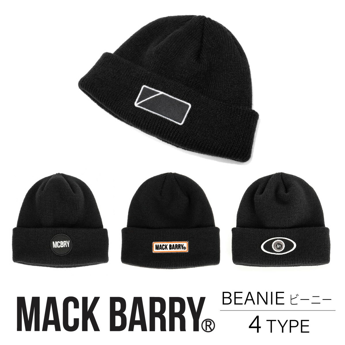 MACK BARRY ニット帽 ニットキャップ レディース uv UV 対策 大きいサイズ アウトドア キャンプ 日焼け防止 紫外線防止 登山 サイクリング 帽子 おしゃれ オシャレ メンズ 韓国 K POP 登山 マクバリー