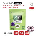 【5月15日まで!エントリー&2個購入でポイント5倍】【セット商品は送料無料&選べる個数】チモシーのきわみ プロセレクト 400g ハイペット ペレット うさぎ...