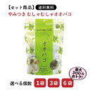 【セット商品は送料無料】やみつきむしゃむしゃオオバコ 40g カワイ たんぽぽ おやつ スナック うさぎのおやつ うさぎ ミニウサギ ネザーランドドワーフ ホー...
