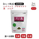 【セット商品は送料無料&選べる個数】恵 シニア プロセレクト 830g ハイペット ペレット うさぎのエサ うさぎ ミニウサギ ネザーランドドワーフ ホーランド...