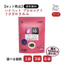 【5月15日まで!エントリー&2個購入でポイント5倍】【セット商品は送料無料&選べる個数】うさぎのきわみ プロセレクト 850g ハイペット ペレット うさぎの...
