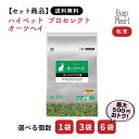 【5月15日まで♪エントリー&2個購入でポイント5倍!3個購入でポイント10倍】プロセレクト オーツヘイ ハイペット 600g×3袋 チモシー 牧草 イネ科の牧...
