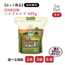 【セット商品は送料無料】ヘイブレンド 425g 約3.4kg OXBOW オックスボウ オクスボウ チモシー 牧草 イネ科の牧草 うさぎ ミニウサギ ネザーラン...