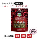 【セット商品は送料無料】クランベリー ヘルシートリーツ 85g×3袋 OXBOW オックスボウ オクスボウ おやつ うさぎのおやつ うさぎ ミニウサギ ネザーラ...