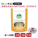 【セット商品は送料無料&選べる個数】皮膚&毛並 NATURAL SCIENCE 120g OXBOW オックスボウ オクスボウ サプリ うさぎ ミニウサギ ネザ...