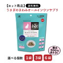 【セット商品は送料無料&選べる個数】うさぎのきわみオールインワンサプリ 120g ハイペット ペレット うさぎのエサ うさぎ ミニウサギ ネザーランド ホーラン...