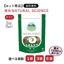 【セット商品は送料無料&選べる個数】消化 NATURAL SCIENCE 120g OXBOW オックスボウ オクスボウ サプリ うさぎ ミニウサギ ネザーラン...