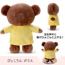ブルーナ ぴょこりん ボリス うさぎ 人形 キャラクター プレゼント 動物 ぬいぐるみ グッズ 赤ちゃん うさぎ用品 ウサギ 大人 ミッフィー シリーズ ベビーギフト