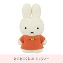 セキグチ とことこくらぶ ミッフィー うさぎ 人形 キャラクター プレゼント 動物 ぬいぐるみ グッズ 赤ちゃん うさぎ用品 ウサギ 大人