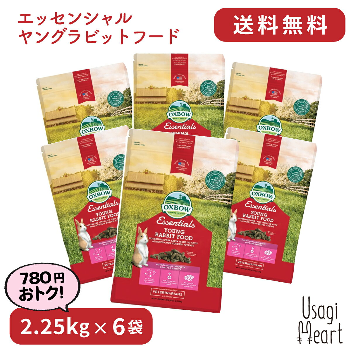 ヤングラビットフード エッセンシャル 2.25kg×6袋 OXBOW オックスボウ オクスボウ ペレット うさぎのエサ うさぎ ミニウサギ ネザーランドドワーフ ホーランドロップ ロップイヤー うさぎ全般 大容量 うさぎ用品 ウサギ