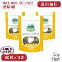 泌尿器 NATURAL SCIENCE 120g×3袋 OXBOW オックスボウ オクスボウ サプリ うさぎ ミニウサギ ネザーランドドワーフ ホーランドロップ ロップイヤー うさぎ全般 大容量 うさぎ用品 ウサギ