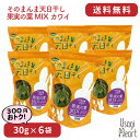 そのまんま天日干し 果実の葉MIX 30g×6袋 カワイ おやつ うさぎのおやつ うさぎ ミニウサギ ネザーランドドワーフ ホーランドロップ ロップイヤー うさぎ全般 果実 葉 ミックス ウサギ うさぎ用品 ウサギ