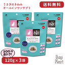 うさぎのきわみオールインワンサプリ 120g×3袋 ハイペット ペレット うさぎのエサ うさぎ ミニウサギ ネザーランドドワーフ ホーランドロップ ロップイヤー うさぎ全般 うさぎ用品 ウサギ