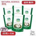 【5/5全Pバックチャンス】消化 NATURAL SCIENCE 120g×6袋 OXBOW オックスボウ オクスボウ サプリ うさぎ ミニウサギ ネザーランドドワーフ ホーランドロップ ロップイヤー うさぎ全般 大容量 うさぎ用品 ウサギ