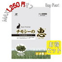 【セット商品は送料無料&割引価格】チモシーの恵 プロセレクト 430g ハイペット ペレット うさぎのエサ うさぎ ミニウサギ ネザーランドドワーフ ホーランド...