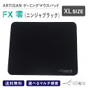 ARTISAN FX零 ブラック XLサイズ ゲーミング マウスパッド を越えた eスポーツ パッド 選べるマルチ硬度 ゲーム シンプル ハード ソフト 滑り止め 巻きグセがつきにくい アーチザン 大きい artisan