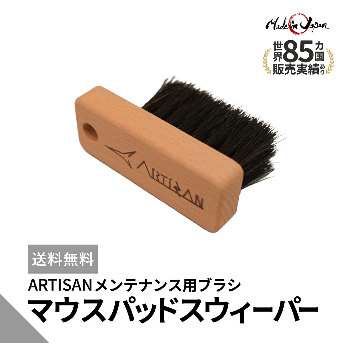 楽天市場】artisan マウスパッド（PCアクセサリー｜パソコン・周辺機器
