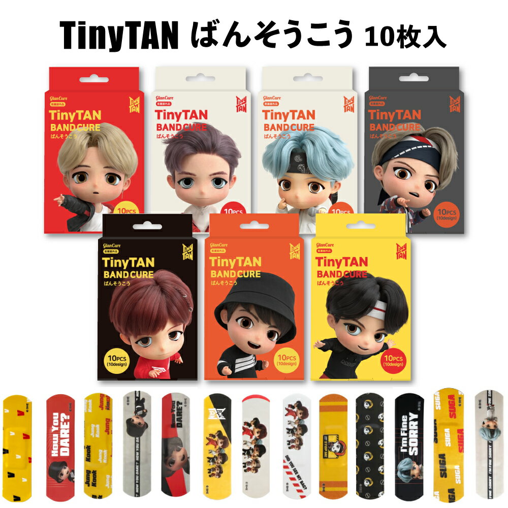 TinyTAN BTS ばんそうこう 10枚入 公式グッズ TinyTAN bts BTS 防弾少年団 キャラクターグッズ通販 MAGIC DOOR ちび…